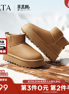 TATA他她羊羔靴雪地靴冬季毛毛女鞋加绒保暖棉靴厚底鞋子CWW01DD5
