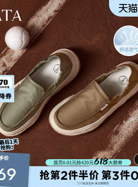 TATA他她一脚蹬软底布鞋男鞋透气休闲舒适爸爸鞋爆款夏款VLT01AM5
