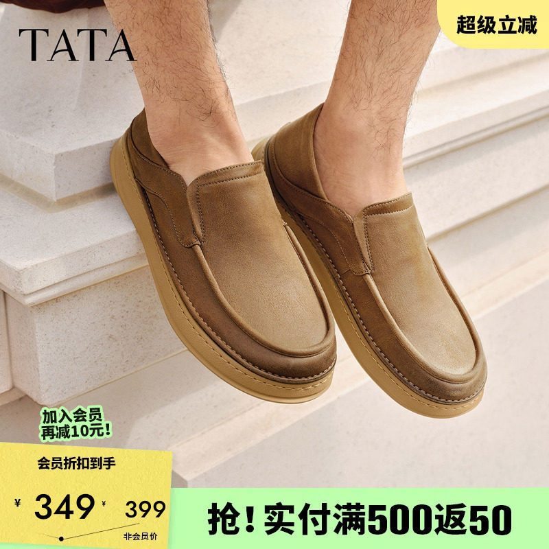 TATA他她男鞋舒适轻软布鞋一脚蹬通勤休闲鞋2026春季新款