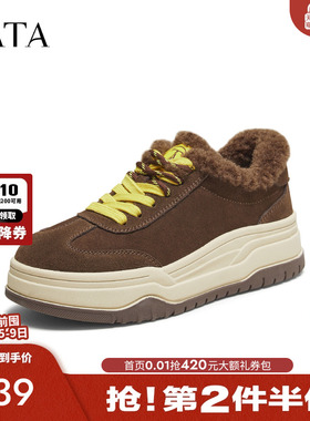 TATA他她女鞋2025冬季毛毛德训鞋百搭加绒棉鞋保暖运动鞋CJC01DM5