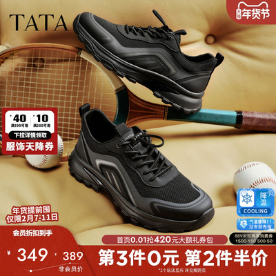 他她男鞋百搭休闲鞋黑色运动鞋