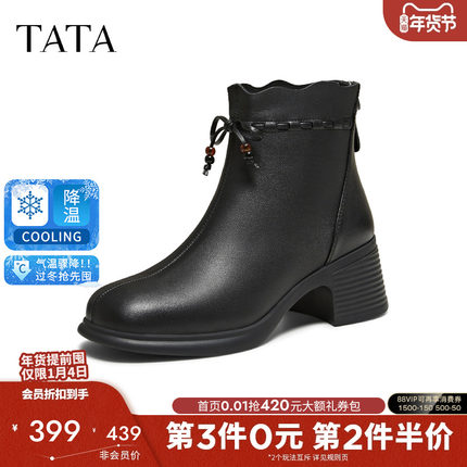 TATA他她靴子2025秋羊皮时装靴粗跟短皮靴黑色厚底瘦瘦靴7A540DD5