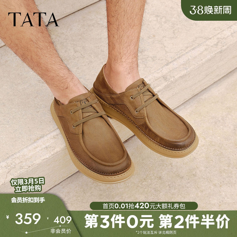 TATA他她男鞋舒适轻软布鞋日常通勤百搭休闲鞋2026春新款