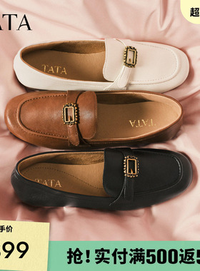 TATA他她平底小皮鞋女真皮软底不累脚乐福鞋单鞋2026新款7QCC8AA6