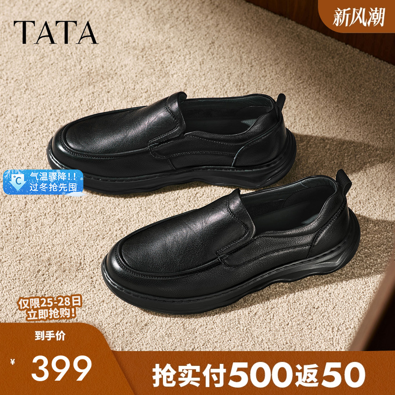 他她男鞋一脚蹬商务休闲皮鞋新款