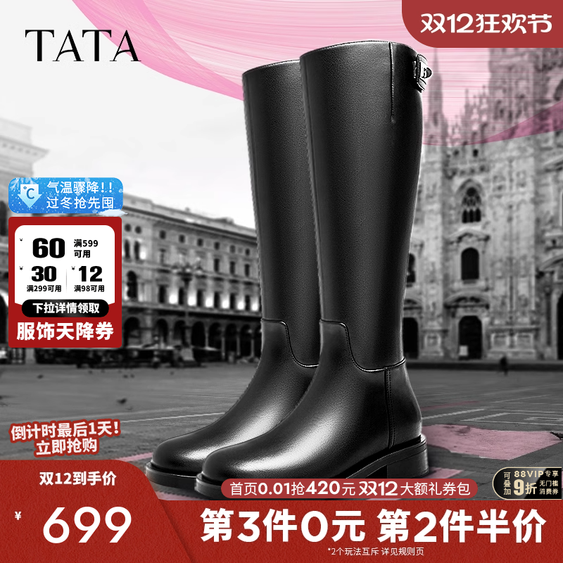 大筒围长靴显瘦超模骑士靴