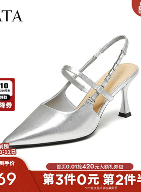 TATA他她凉鞋女款2025新款夏时尚百搭包头新款外穿高跟鞋USX01BH5