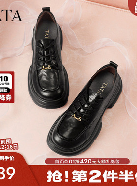TATA他她女鞋2026春季新款黑色皮鞋时尚休闲鞋百搭牛津鞋7OLA1AM6