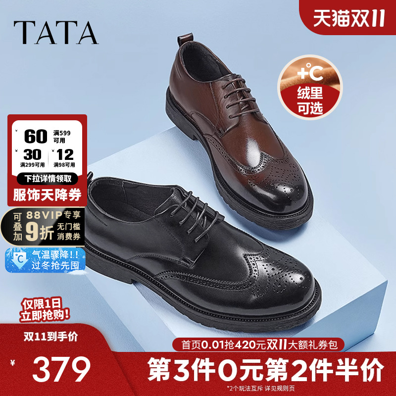 Tata他她布洛克皮鞋通勤德比男鞋