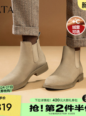TATA他她切尔西靴男烟筒靴英伦牛皮加绒短靴秋冬新款男靴VVX02DD2