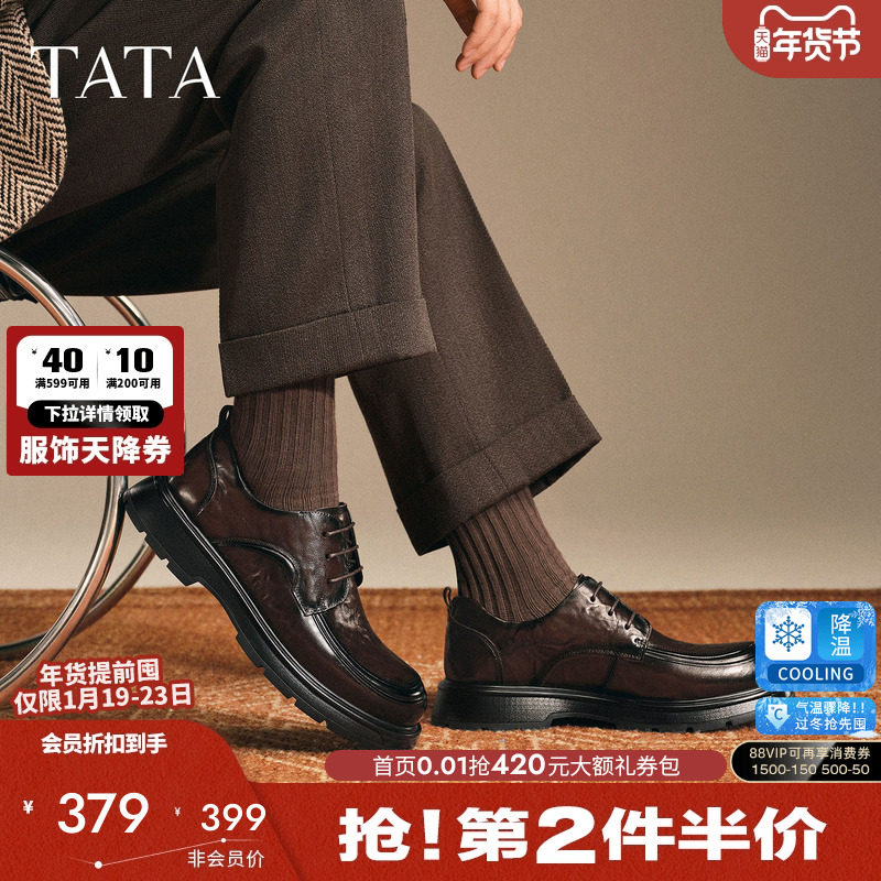 TATA他她男鞋商务休闲皮鞋厚底真皮高帮正装鞋2025冬新款OFM01DM5,流行男鞋,休闲皮鞋,淘宝优惠券,粉丝福利购,淘宝优惠卷