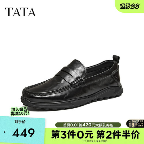 他她男鞋舒适百搭休闲皮鞋懒人鞋