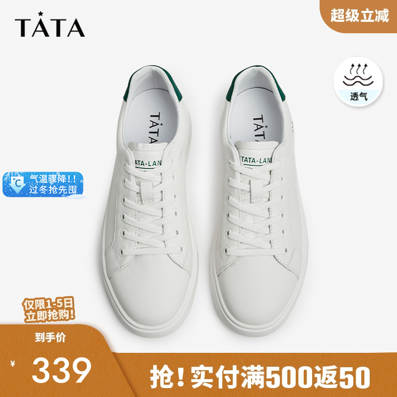 TATA/他她商场同款时尚板鞋