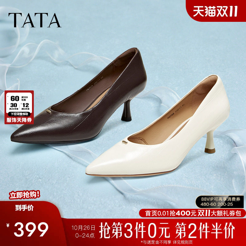 他她女鞋2026春季新款