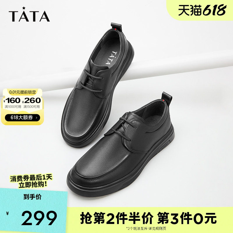 TATA他她男鞋商务休闲真皮鞋加绒增高男士皮鞋软底舒适通勤爸爸鞋