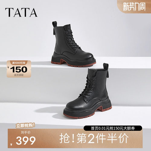 TATA他她英伦厚底马丁靴