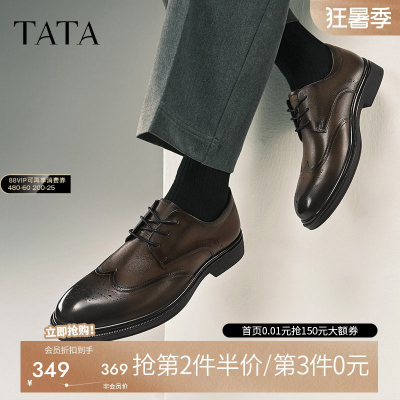 TATA他她雕花布洛克皮鞋男士商务正装鞋结婚新郎鞋日常通勤210A4