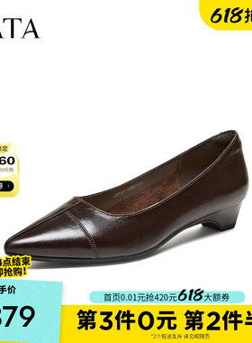TATA他她时尚低跟浅口单鞋女尖头白色通勤鞋女2026春新款CLY01AQ6