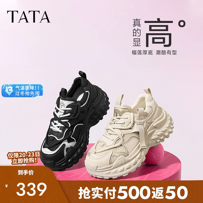 时尚休闲老爹鞋女