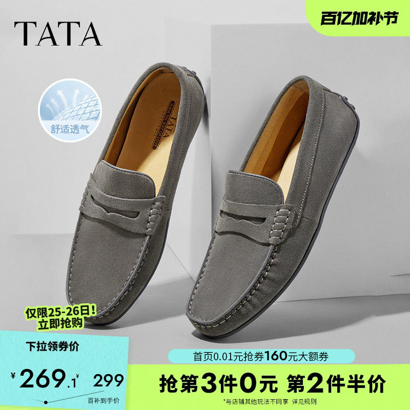 TATA他她一脚蹬乐福豆豆鞋男士商务休闲皮鞋真皮舒适爸爸鞋2025新