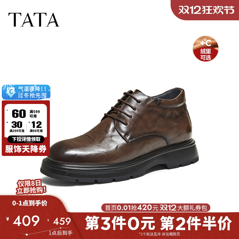 他她男鞋百搭休闲皮鞋正装时装靴