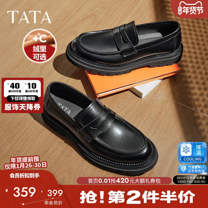 TATA他她商务休闲皮鞋男士一脚蹬真皮厚底增高男鞋加绒保暖德比鞋,流行男鞋,休闲皮鞋,淘宝优惠券,粉丝福利购,淘宝优惠卷