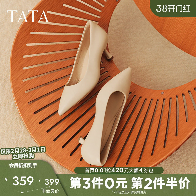 TATA他她法式气质高跟鞋女鞋黑色浅口低跟单鞋2025春新款7QT13AQ5