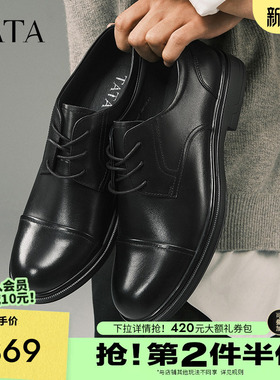 TATA他她商务正装皮鞋男士真皮结婚新郎鞋德比鞋2025春新210A2AM5