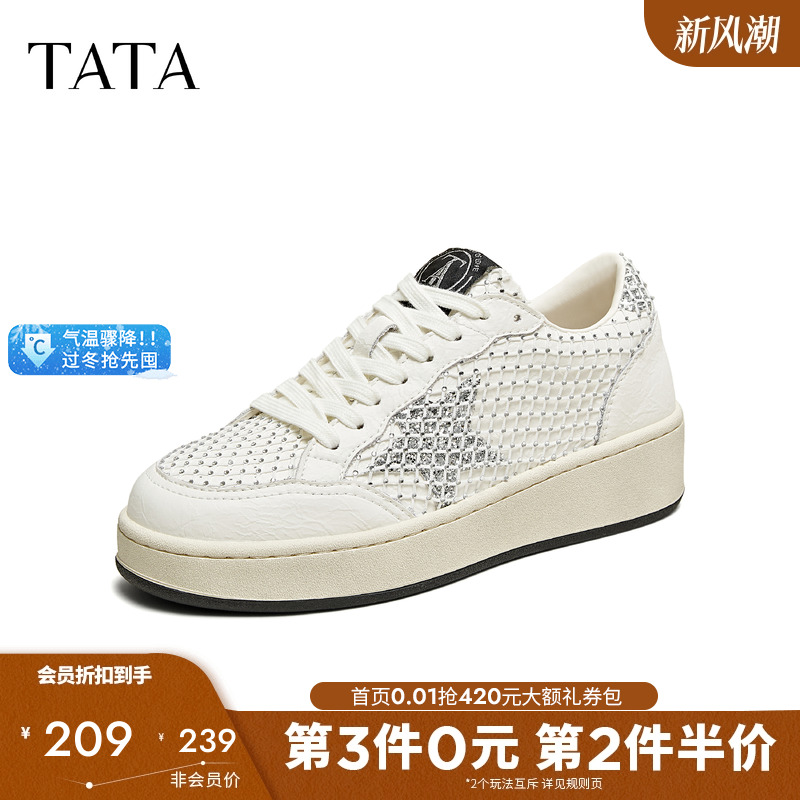 时尚休闲厚底女板鞋