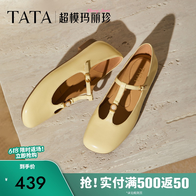 TATA他她女鞋超模玛丽珍2025秋款平跟时尚真皮一字扣带鞋7H007CQ5