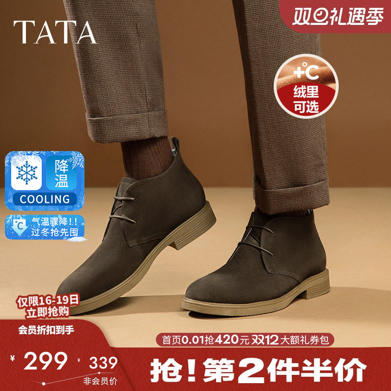 Tata他她英伦风沙漠靴男加绒商务高帮皮鞋短靴马丁靴男鞋VVX03DD2
