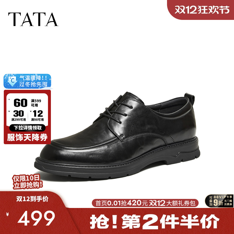 他她男鞋纯色舒适百搭黑色皮鞋新