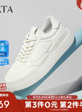 Tata他她百搭休闲鞋男士厚底西装小白鞋板鞋男鞋2025新款OCB01AM4