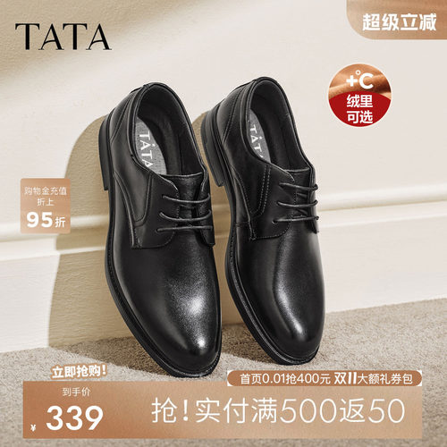 系带正装皮鞋TATA/他她时尚