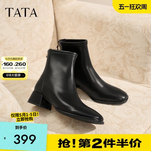 TATA他她靴子女2025秋冬季新款黑色时装短靴粗跟瘦瘦鞋子WYX04DD5 - 封面