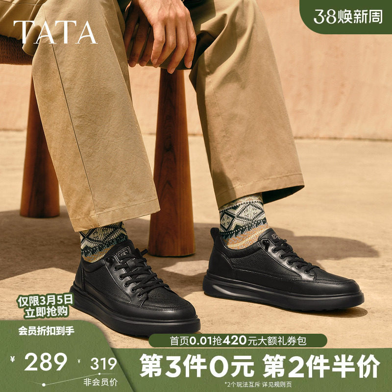 TATA他她厚底增高男鞋黑色真皮男士休闲板鞋2025年秋新款VNN01CM5