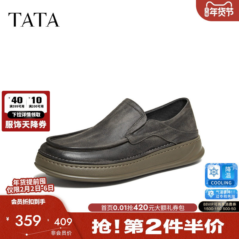 TATA他她男鞋舒适轻软布鞋一脚蹬通勤休闲鞋2026春季新款QHY01AM6