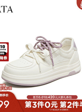 TATA他她女鞋2026夏季新款小白鞋透气百搭休闲鞋厚底板鞋CNA01BM6
