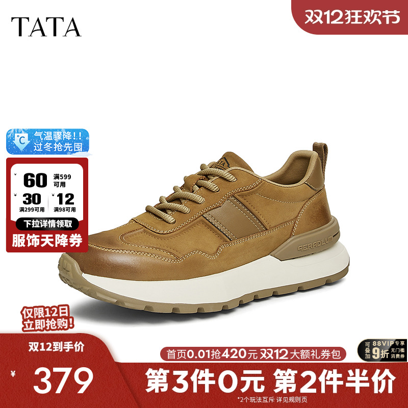 他她休闲运动阿甘鞋厚底真皮板鞋