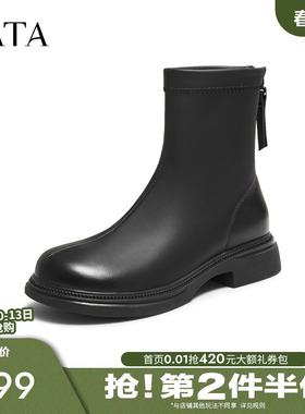 TATA他她靴子女2025黑色时装靴法式切尔西靴厚底复古短靴CE701DZ5