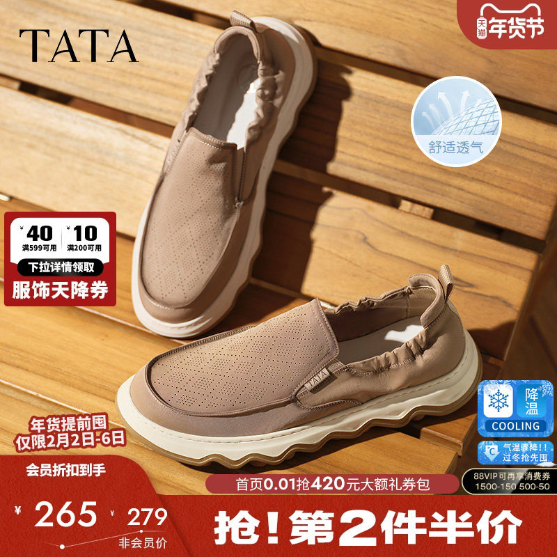 TATA他她一脚蹬布鞋男鞋网面透气懒人软底爸爸鞋2025夏季新款