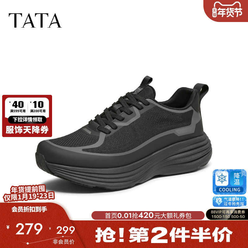 TATA他她男鞋舒适休闲鞋厚底户外运动鞋子爸爸鞋2025秋新VQL01CM5