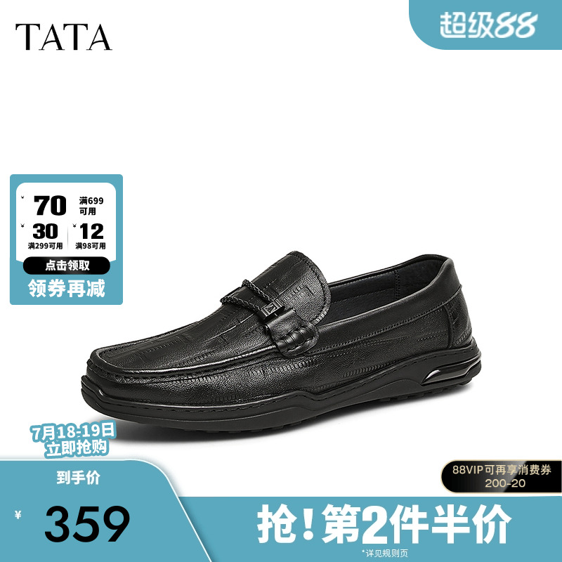 他她一脚蹬商务皮鞋男士真皮
