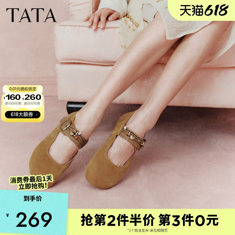 TATA他她女鞋2026春季新款勃肯鞋女时尚增高百搭平底鞋子CUG06AQ6