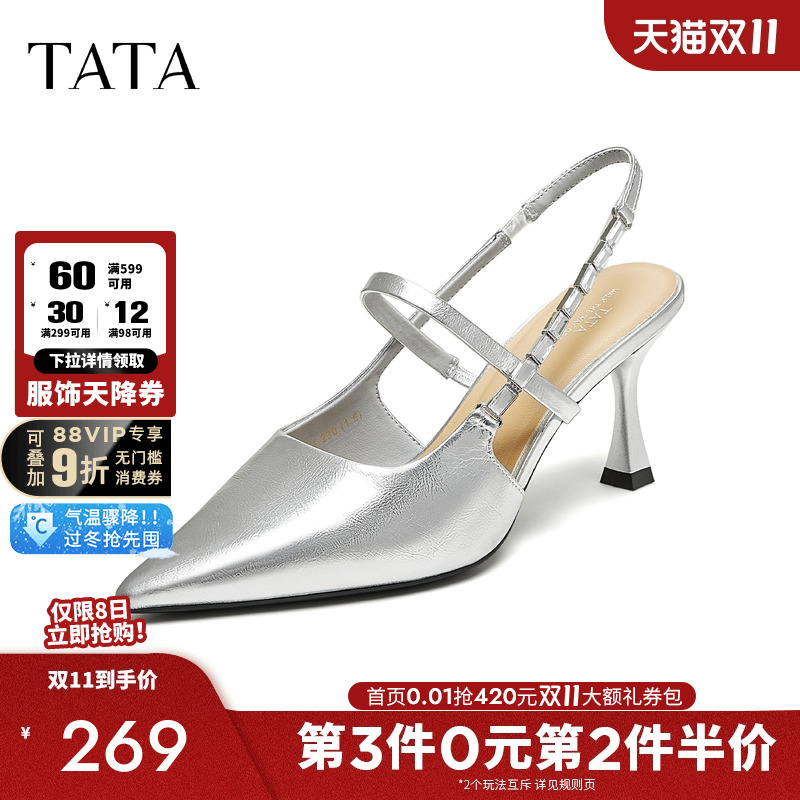 TATA他她凉鞋女款2025新款夏时尚百搭包头新款外穿高跟鞋USX01BH5