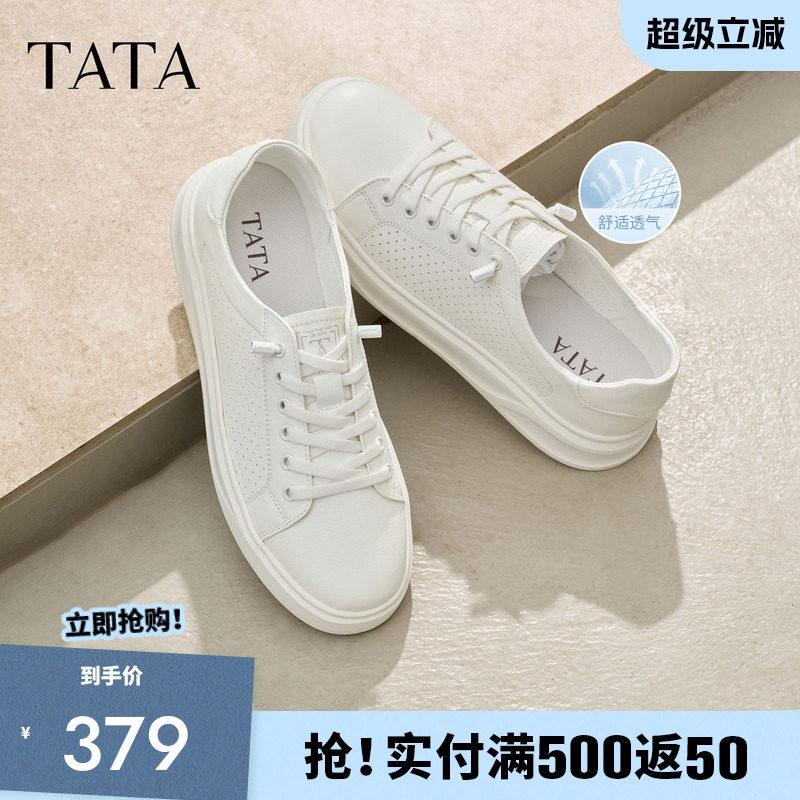 TATA他她男鞋2026夏季新款通勤百搭板鞋简约透气小白鞋PHT01BM6