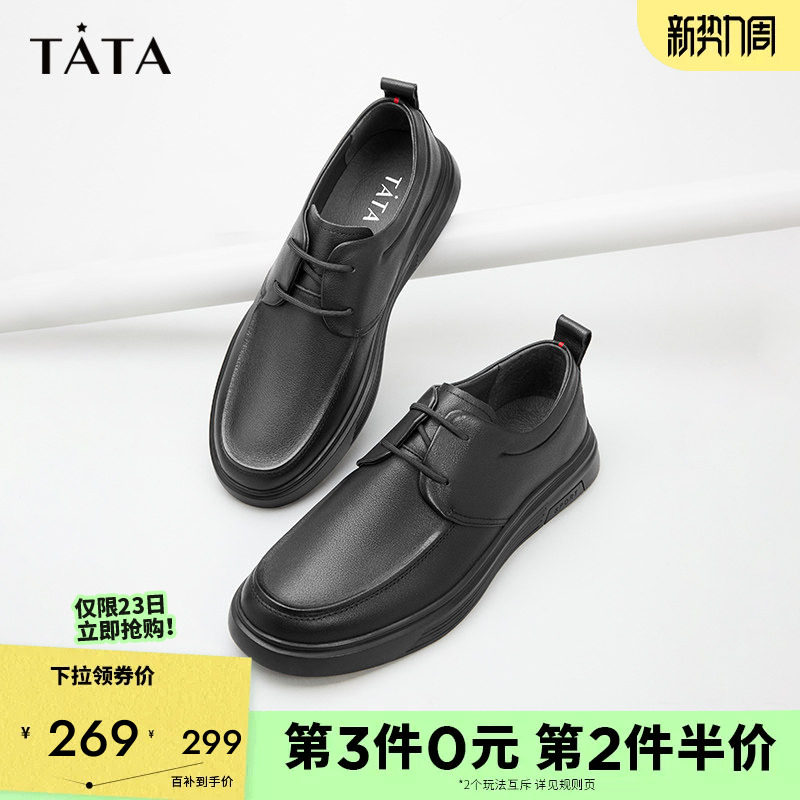 TATA他她男鞋商务休闲真皮鞋加绒增高男士皮鞋软底舒适通勤爸爸鞋