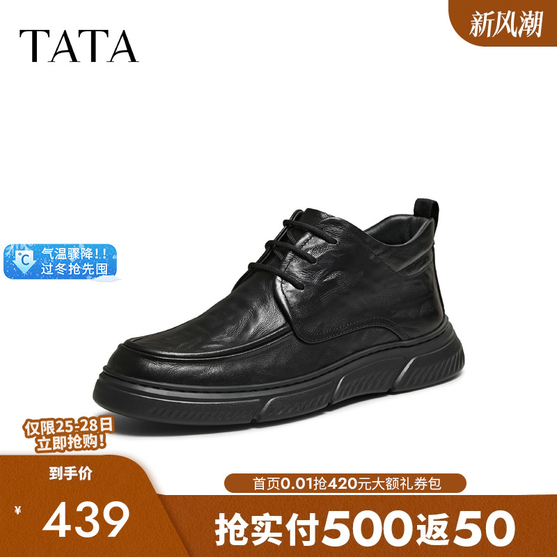 他她男工装靴休闲圆头厚底男皮鞋