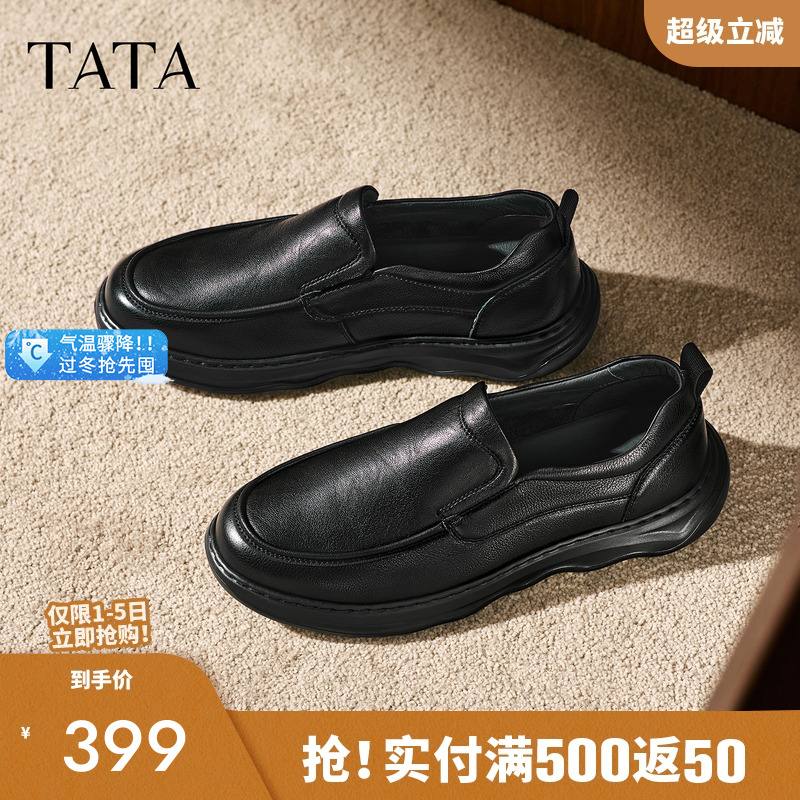 他她男鞋一脚蹬商务休闲皮鞋新款