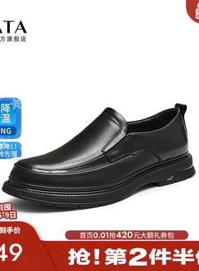 Tata他她商务休闲皮鞋男士一脚蹬英伦爸爸鞋2025秋季新款TEX01CM4